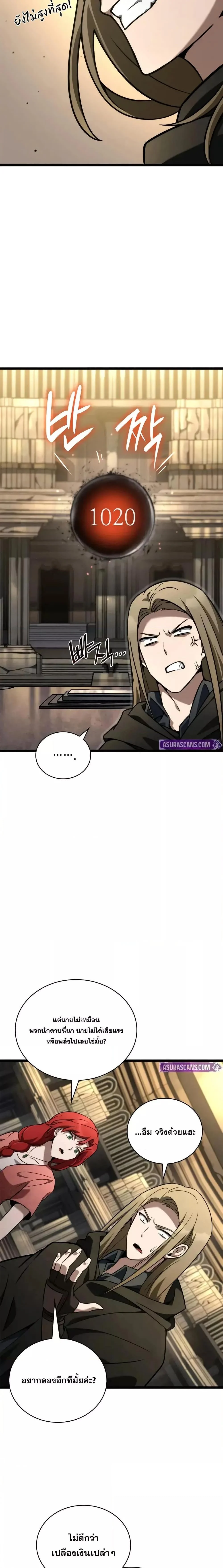 Infinite Mage จอมเวทไร้ขีดจำกัด ตอนที่ 121 page 15