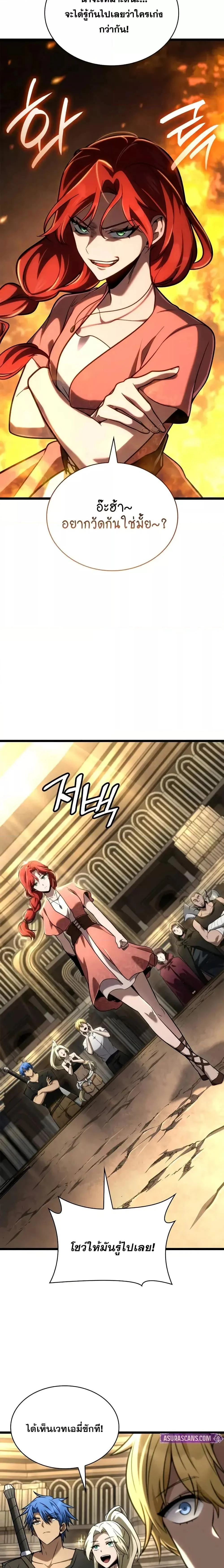 Infinite Mage จอมเวทไร้ขีดจำกัด ตอนที่ 121 page 17