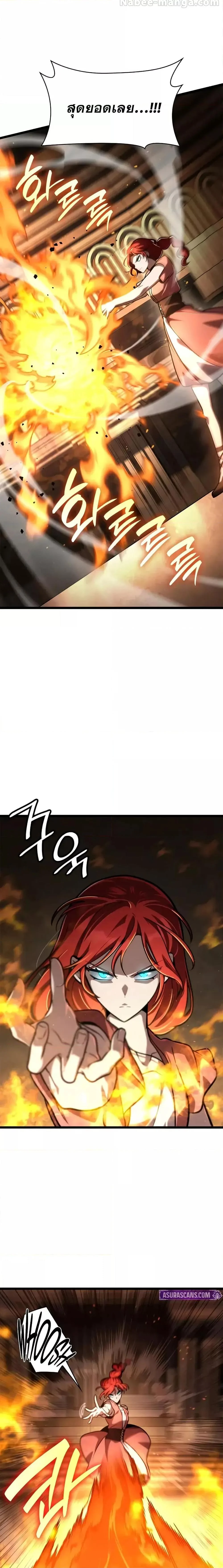 Infinite Mage จอมเวทไร้ขีดจำกัด ตอนที่ 121 page 22