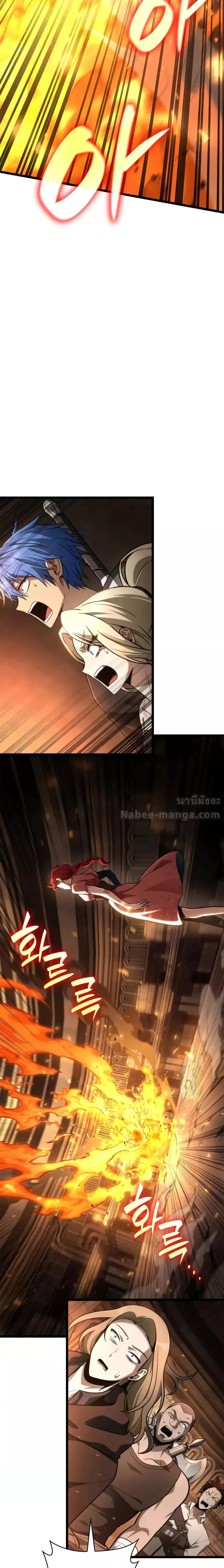 Infinite Mage จอมเวทไร้ขีดจำกัด ตอนที่ 121 page 24