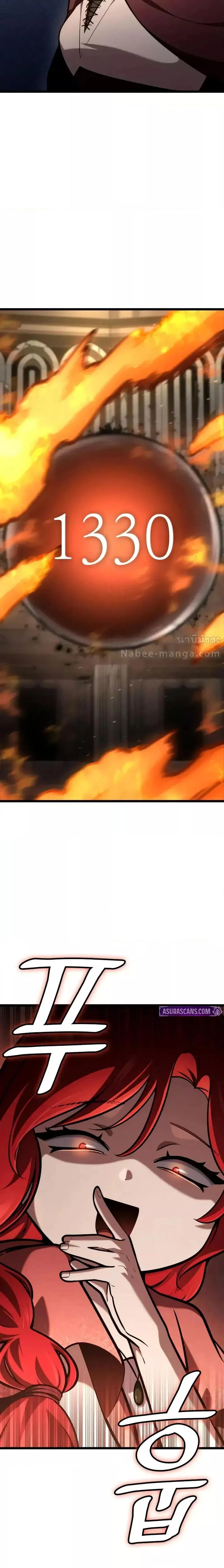 Infinite Mage จอมเวทไร้ขีดจำกัด ตอนที่ 121 page 29