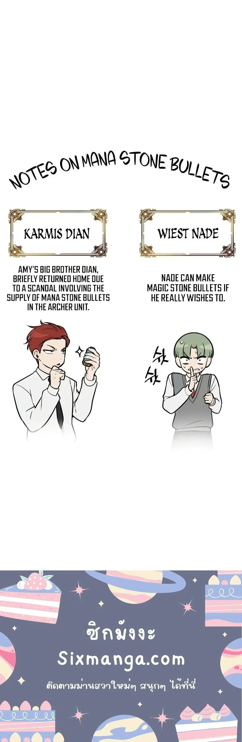 Infinite Mage จอมเวทไร้ขีดจำกัด ตอนที่ 121 page 30