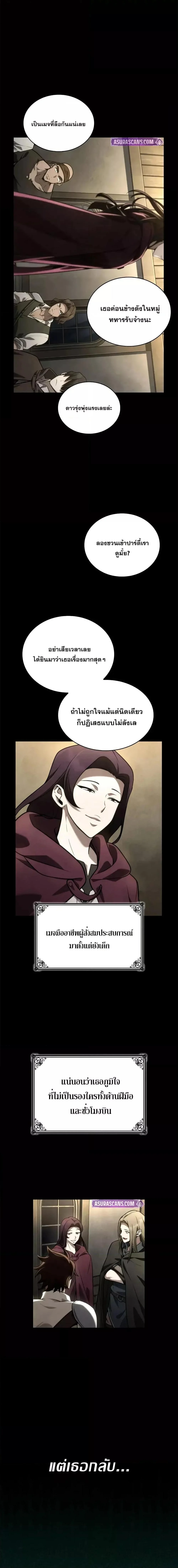 Infinite Mage จอมเวทไร้ขีดจำกัด ตอนที่ 122 page 2