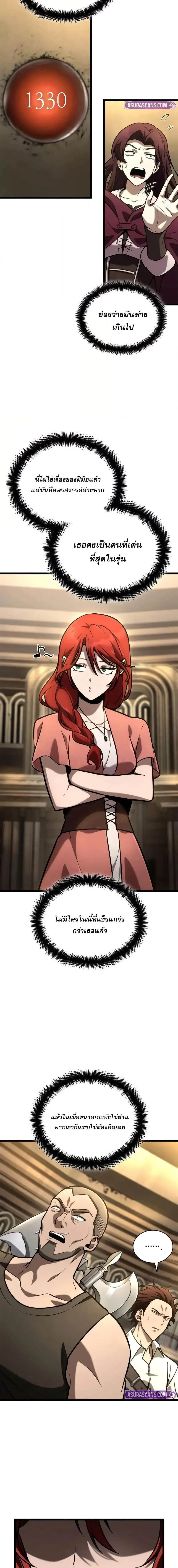 Infinite Mage จอมเวทไร้ขีดจำกัด ตอนที่ 122 page 4