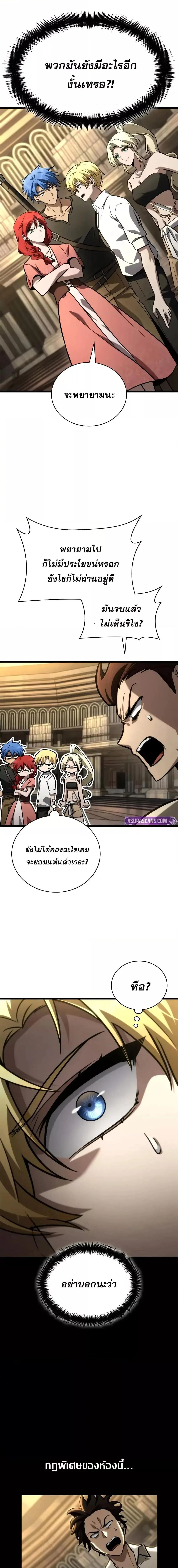 Infinite Mage จอมเวทไร้ขีดจำกัด ตอนที่ 122 page 6