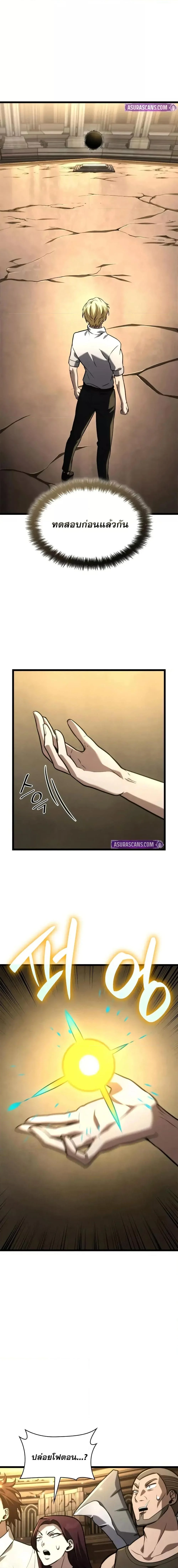 Infinite Mage จอมเวทไร้ขีดจำกัด ตอนที่ 122 page 8