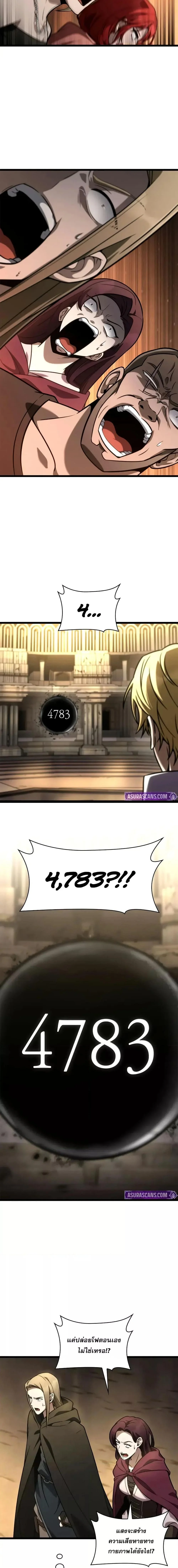 Infinite Mage จอมเวทไร้ขีดจำกัด ตอนที่ 122 page 12