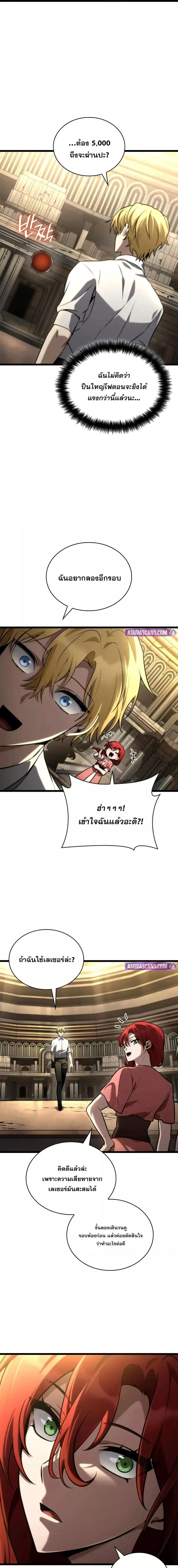 Infinite Mage จอมเวทไร้ขีดจำกัด ตอนที่ 122 page 14