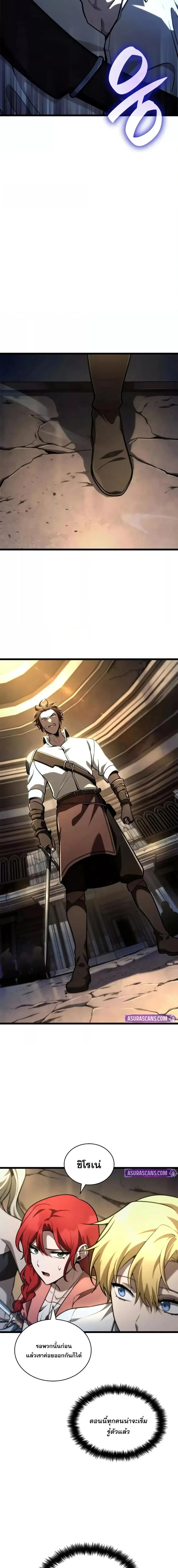 Infinite Mage จอมเวทไร้ขีดจำกัด ตอนที่ 122 page 16