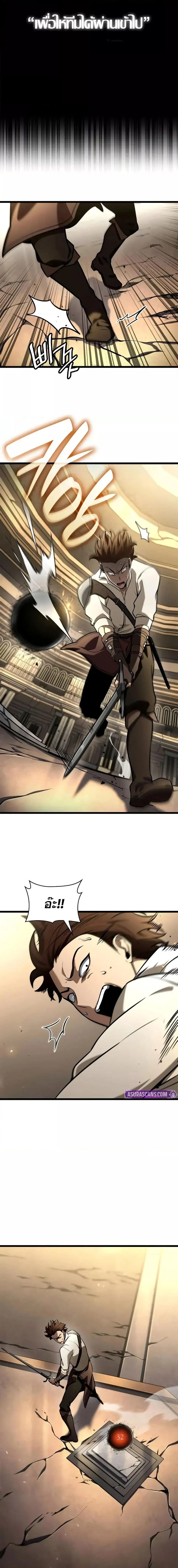 Infinite Mage จอมเวทไร้ขีดจำกัด ตอนที่ 122 page 20