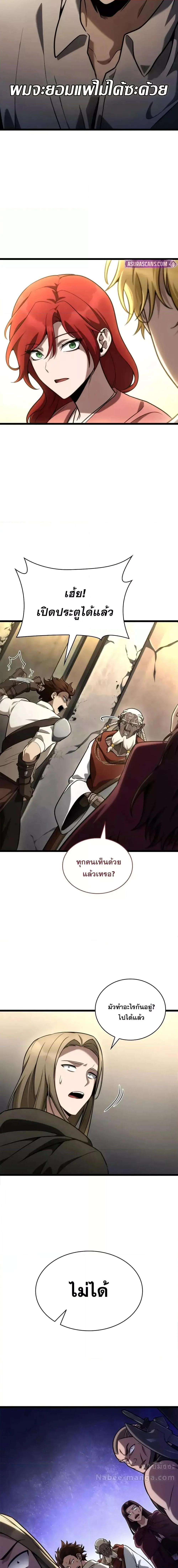 Infinite Mage จอมเวทไร้ขีดจำกัด ตอนที่ 122 page 25