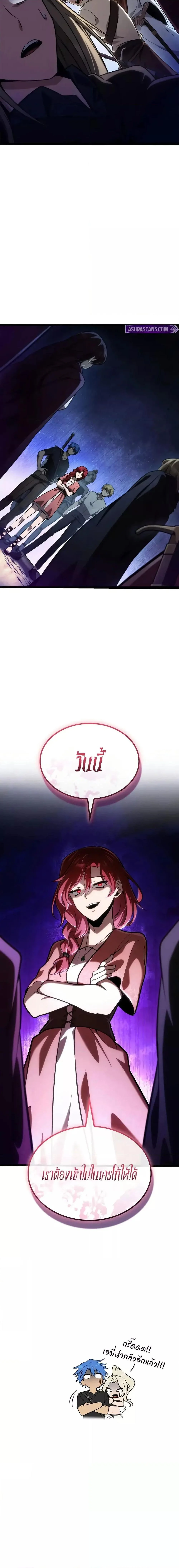 Infinite Mage จอมเวทไร้ขีดจำกัด ตอนที่ 122 page 26