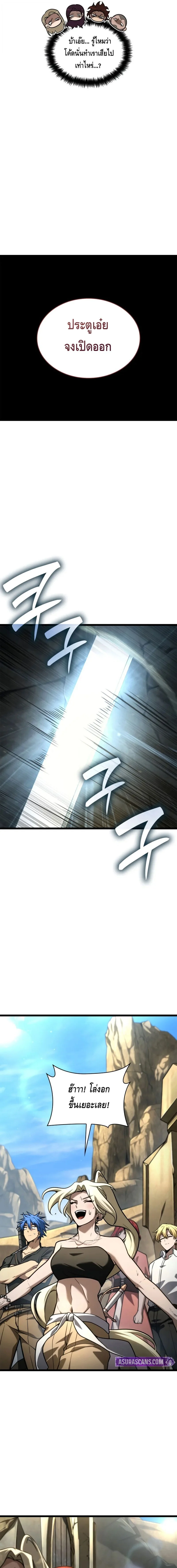 Infinite Mage จอมเวทไร้ขีดจำกัด ตอนที่ 123 page 8