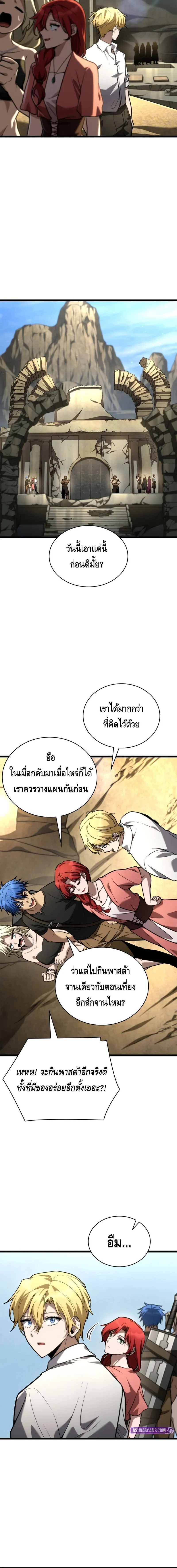 Infinite Mage จอมเวทไร้ขีดจำกัด ตอนที่ 123 page 9