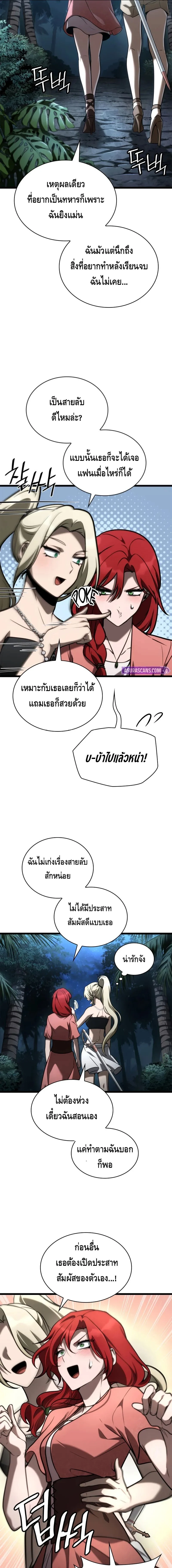 Infinite Mage จอมเวทไร้ขีดจำกัด ตอนที่ 123 page 16