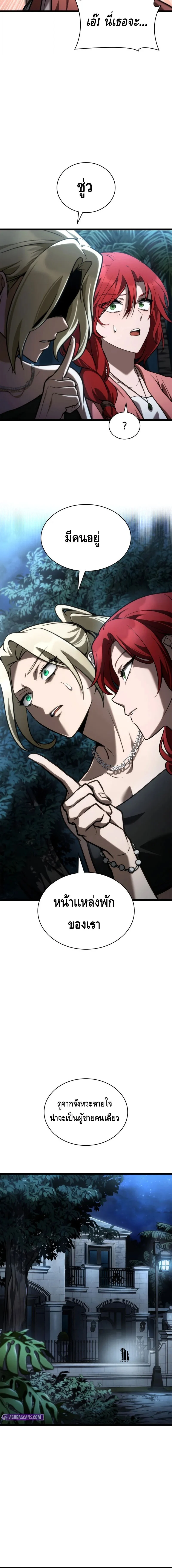 Infinite Mage จอมเวทไร้ขีดจำกัด ตอนที่ 123 page 17