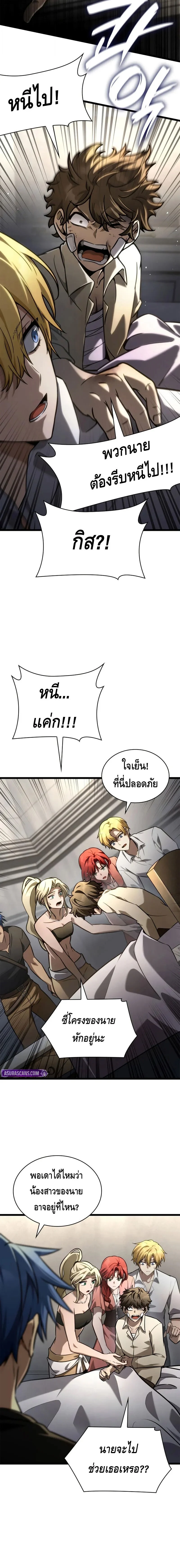 Infinite Mage จอมเวทไร้ขีดจำกัด ตอนที่ 124 page 9