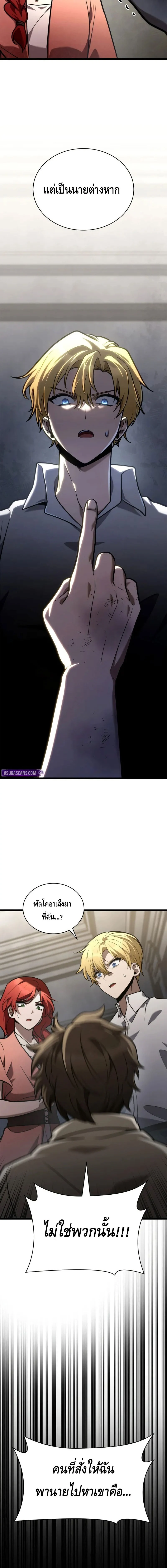 Infinite Mage จอมเวทไร้ขีดจำกัด ตอนที่ 124 page 11