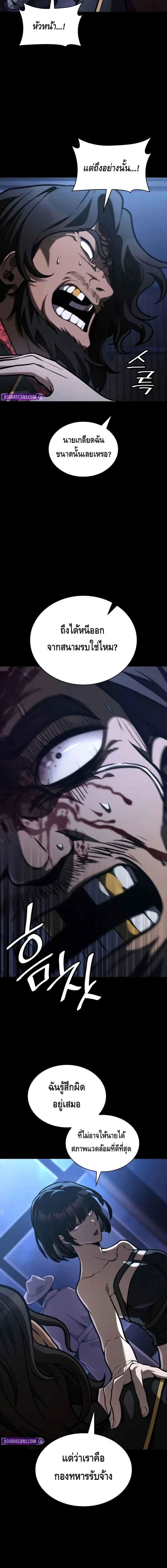 Infinite Mage จอมเวทไร้ขีดจำกัด ตอนที่ 125 page 9