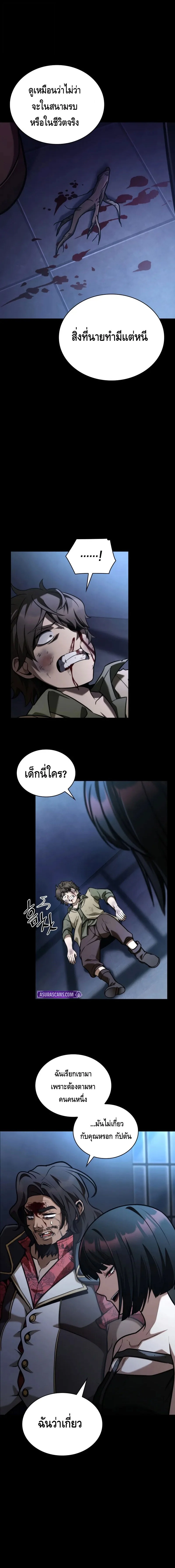 Infinite Mage จอมเวทไร้ขีดจำกัด ตอนที่ 125 page 11