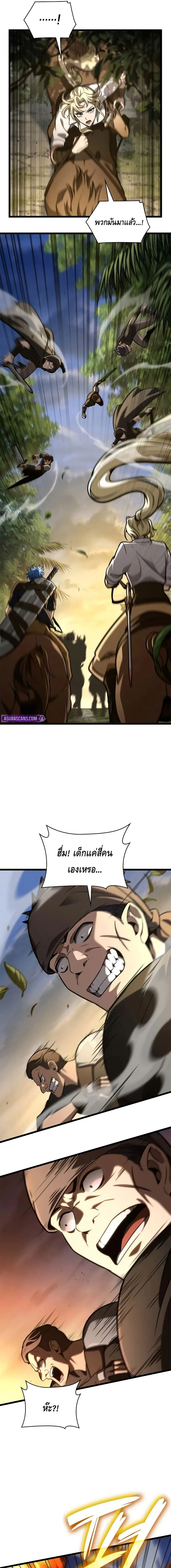 Infinite Mage จอมเวทไร้ขีดจำกัด ตอนที่ 126 page 8