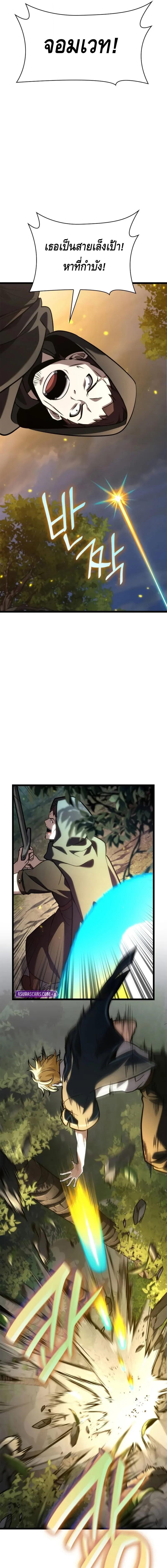 Infinite Mage จอมเวทไร้ขีดจำกัด ตอนที่ 126 page 10