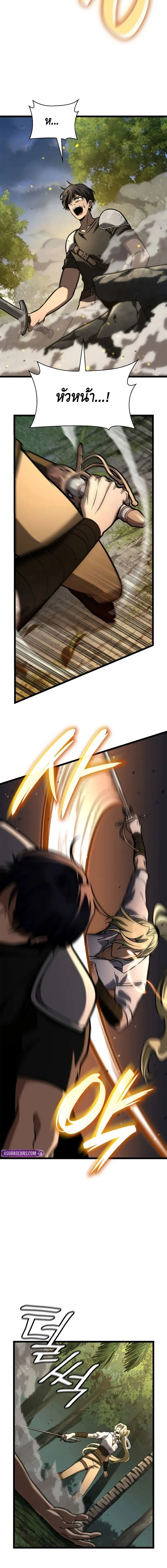 Infinite Mage จอมเวทไร้ขีดจำกัด ตอนที่ 126 page 11