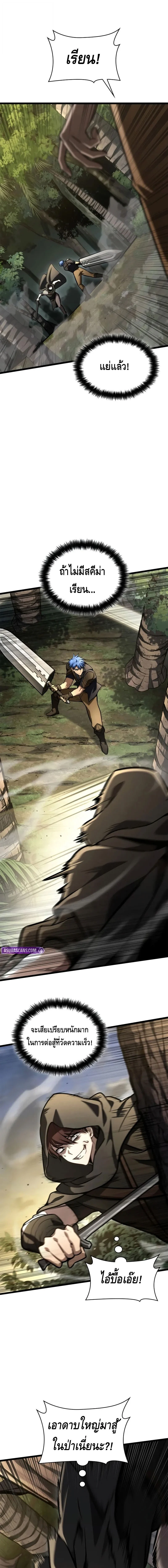 Infinite Mage จอมเวทไร้ขีดจำกัด ตอนที่ 126 page 12