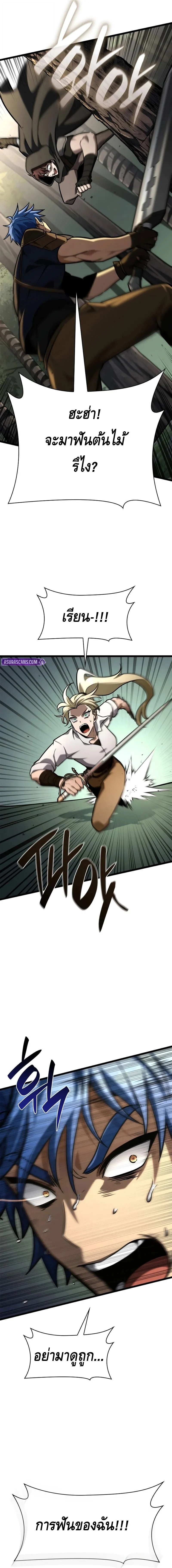 Infinite Mage จอมเวทไร้ขีดจำกัด ตอนที่ 126 page 14