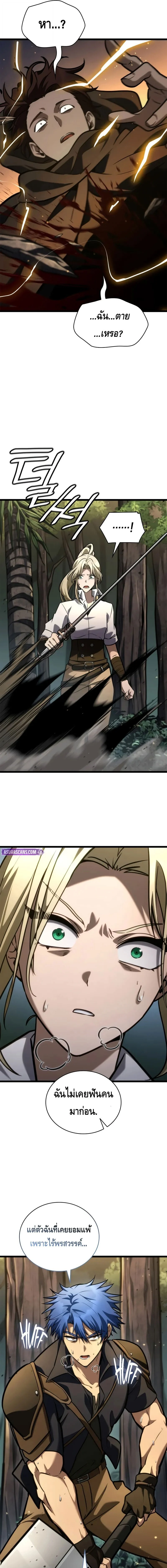 Infinite Mage จอมเวทไร้ขีดจำกัด ตอนที่ 126 page 16