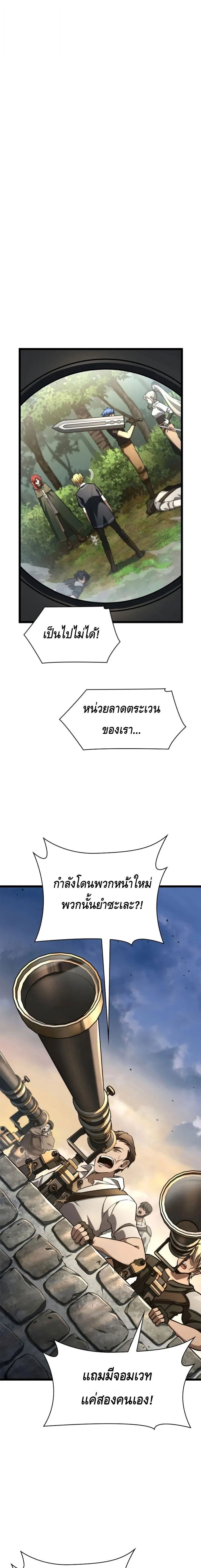 Infinite Mage จอมเวทไร้ขีดจำกัด ตอนที่ 126 page 18