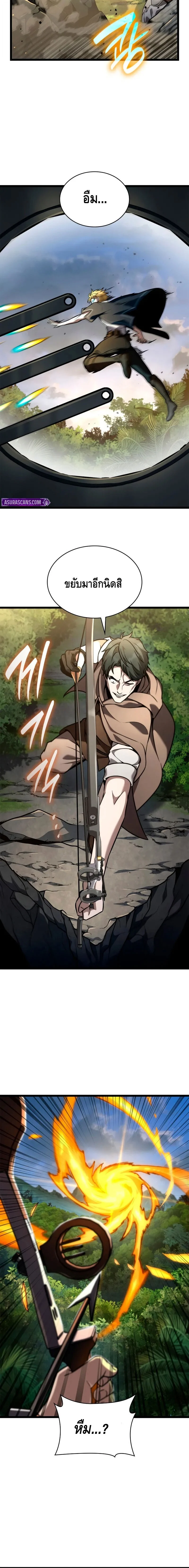 Infinite Mage จอมเวทไร้ขีดจำกัด ตอนที่ 127 page 3