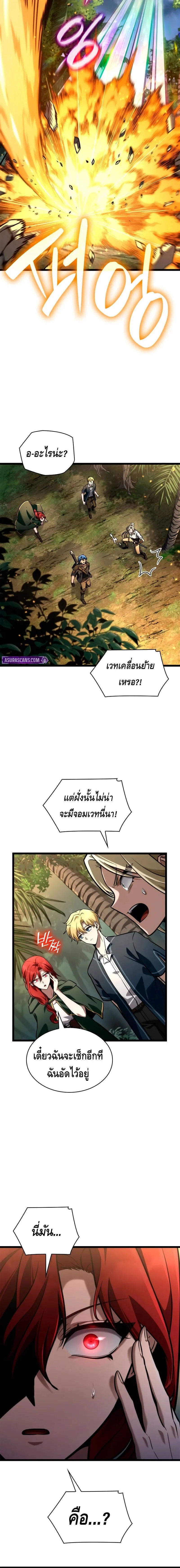 Infinite Mage จอมเวทไร้ขีดจำกัด ตอนที่ 127 page 9