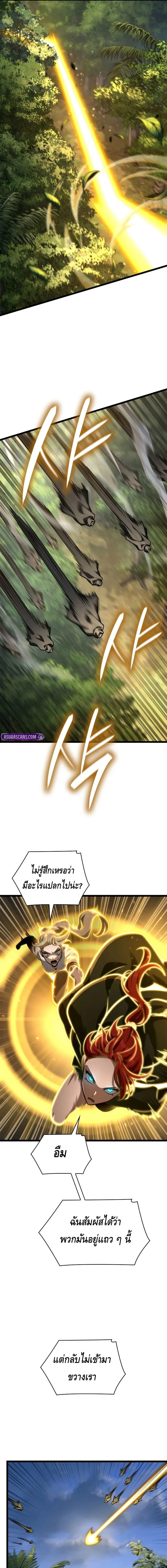 Infinite Mage จอมเวทไร้ขีดจำกัด ตอนที่ 128 page 8