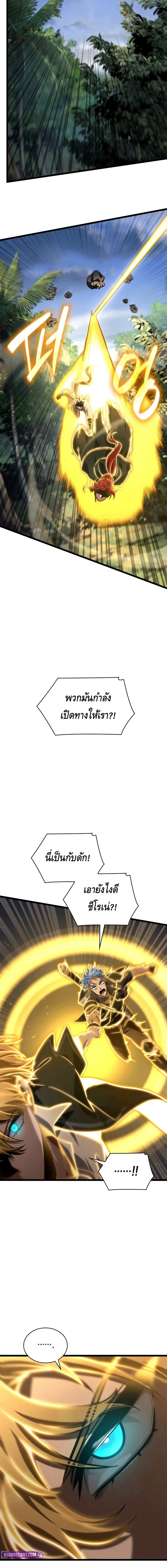 Infinite Mage จอมเวทไร้ขีดจำกัด ตอนที่ 128 page 9