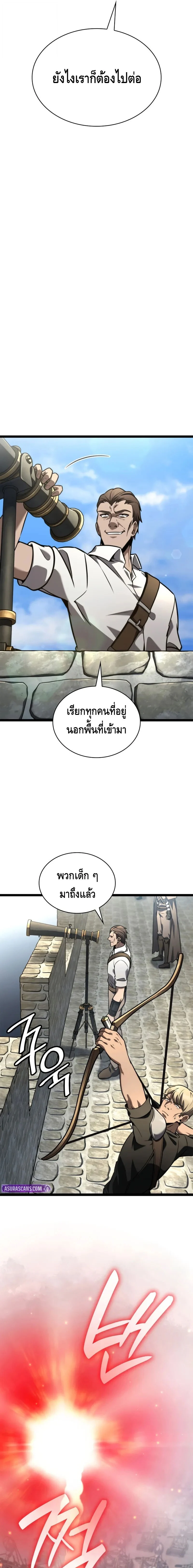 Infinite Mage จอมเวทไร้ขีดจำกัด ตอนที่ 128 page 10