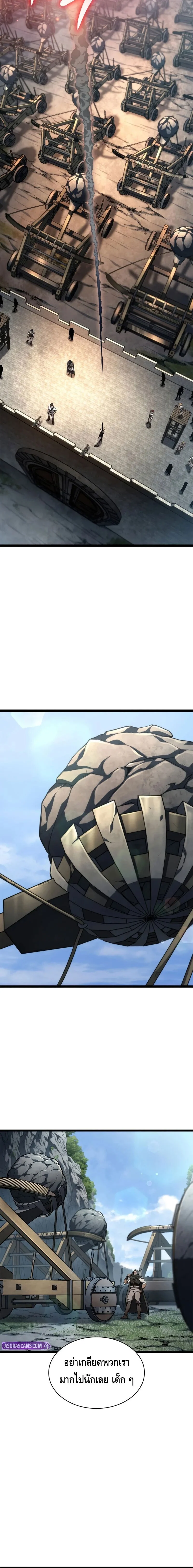 Infinite Mage จอมเวทไร้ขีดจำกัด ตอนที่ 128 page 11