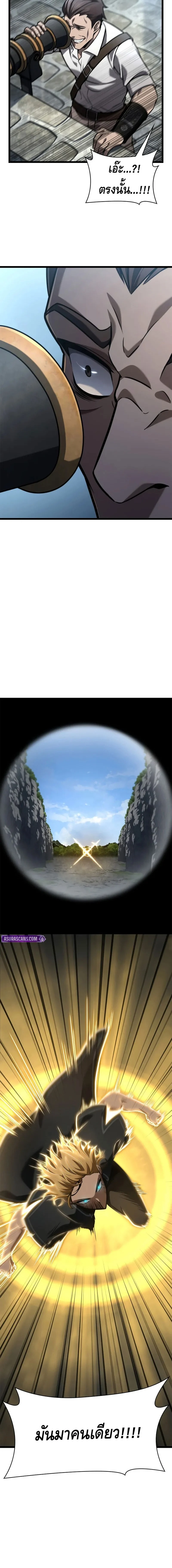 Infinite Mage จอมเวทไร้ขีดจำกัด ตอนที่ 128 page 13