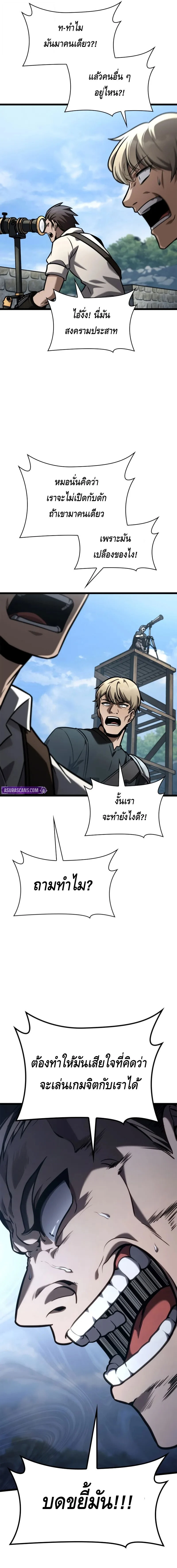 Infinite Mage จอมเวทไร้ขีดจำกัด ตอนที่ 128 page 14