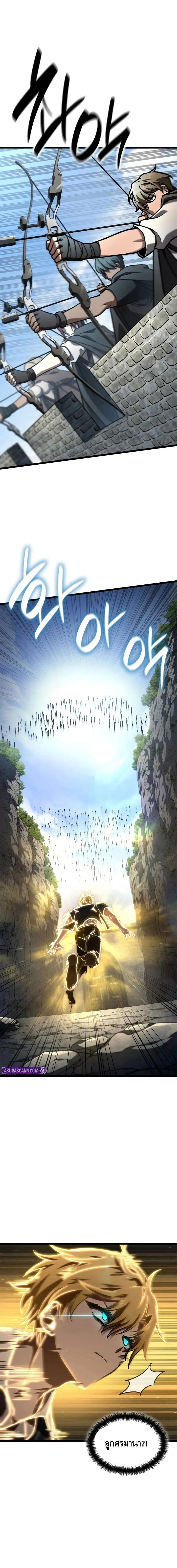 Infinite Mage จอมเวทไร้ขีดจำกัด ตอนที่ 128 page 15