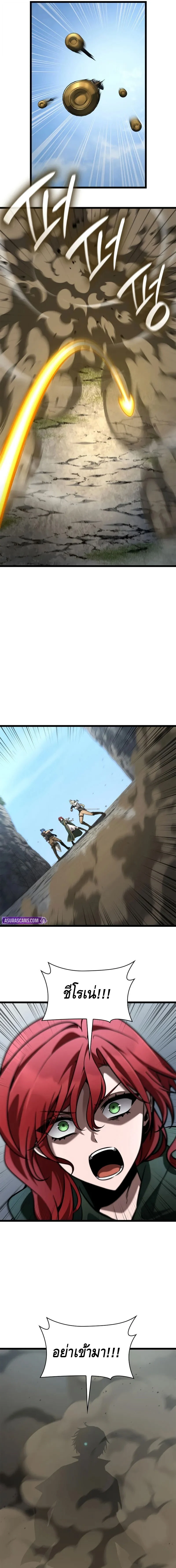 Infinite Mage จอมเวทไร้ขีดจำกัด ตอนที่ 128 page 16