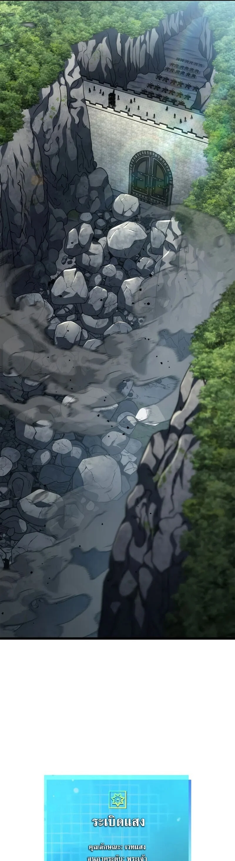 Infinite Mage จอมเวทไร้ขีดจำกัด ตอนที่ 128 page 18