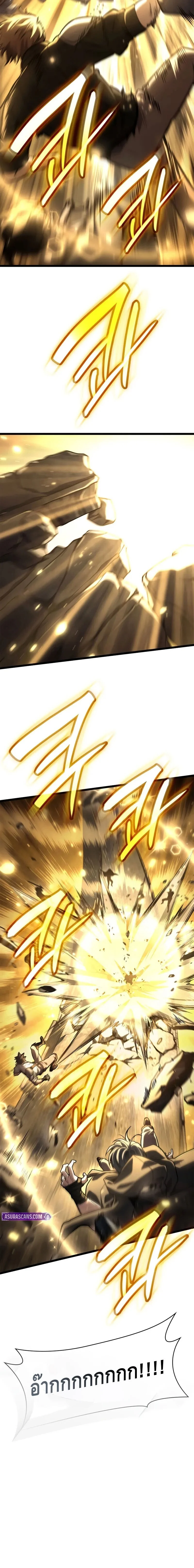 Infinite Mage จอมเวทไร้ขีดจำกัด ตอนที่ 129 page 9