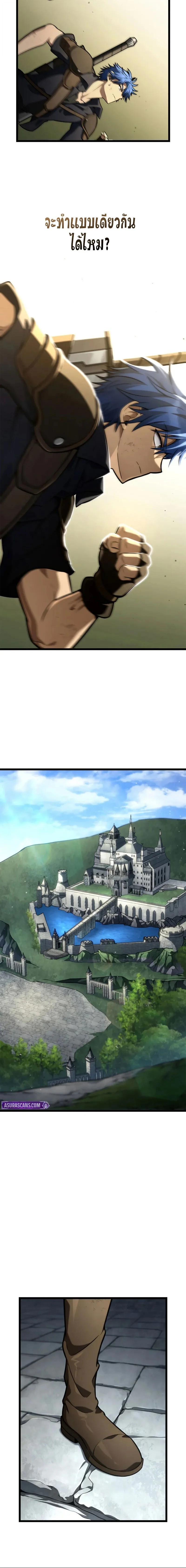 Infinite Mage จอมเวทไร้ขีดจำกัด ตอนที่ 130 page 9