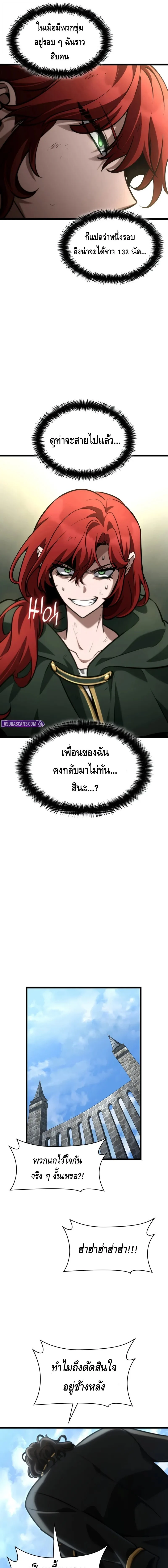 Infinite Mage จอมเวทไร้ขีดจำกัด ตอนที่ 131 page 6