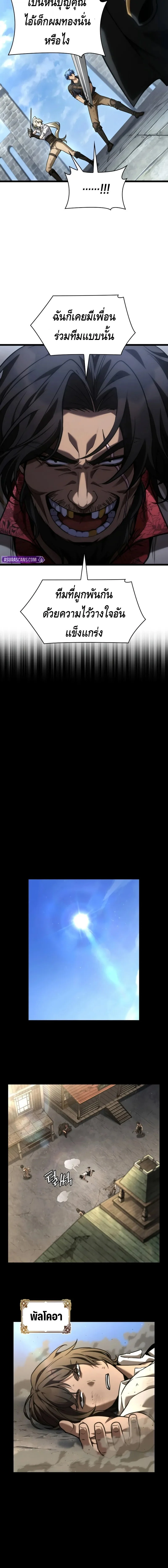 Infinite Mage จอมเวทไร้ขีดจำกัด ตอนที่ 131 page 7