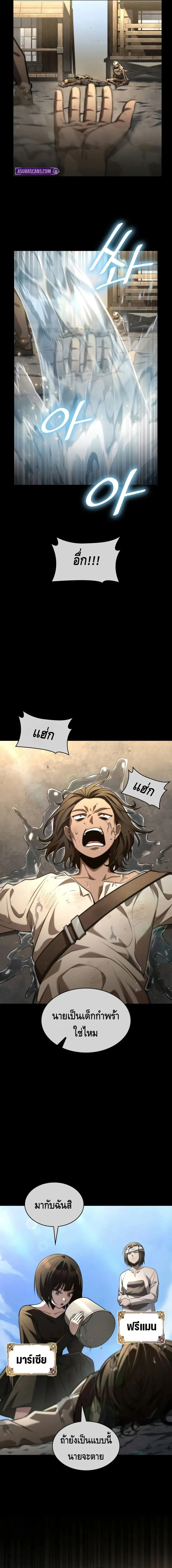 Infinite Mage จอมเวทไร้ขีดจำกัด ตอนที่ 131 page 8