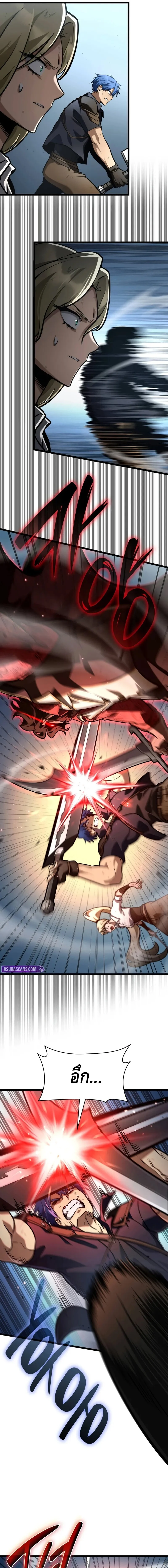 Infinite Mage จอมเวทไร้ขีดจำกัด ตอนที่ 131 page 12