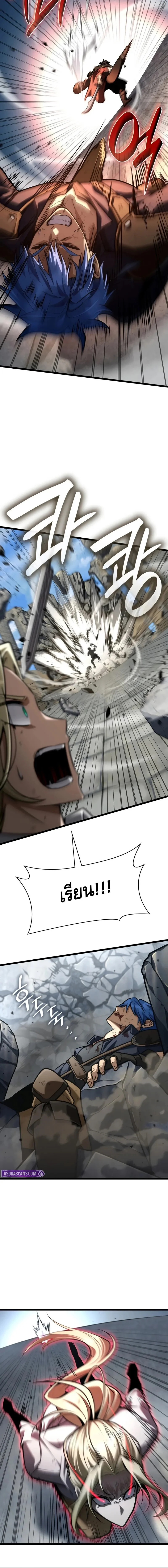 Infinite Mage จอมเวทไร้ขีดจำกัด ตอนที่ 131 page 13