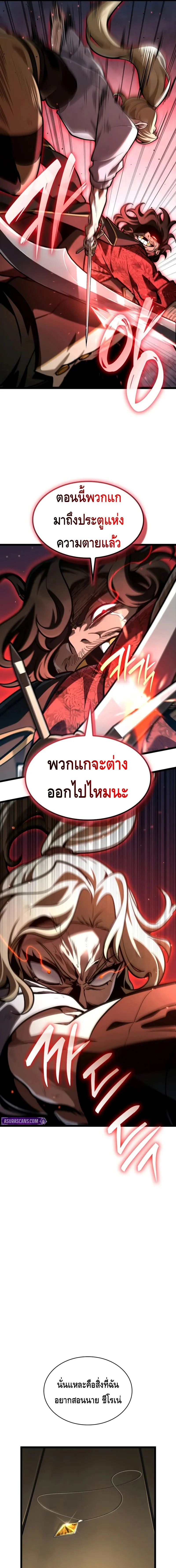 Infinite Mage จอมเวทไร้ขีดจำกัด ตอนที่ 131 page 14